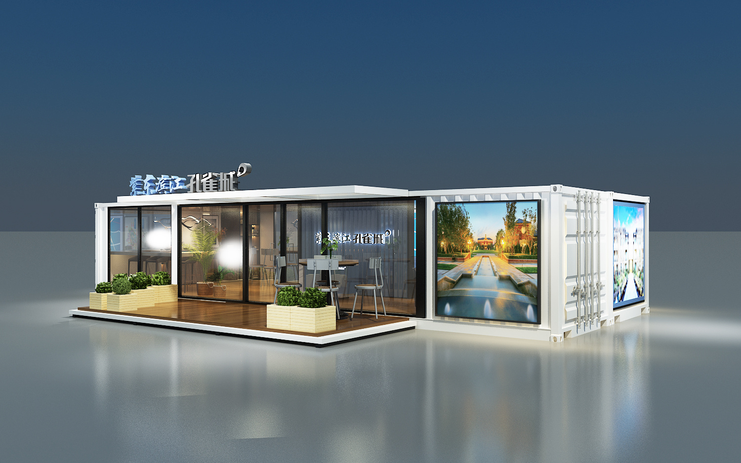 集裝箱場(chǎng)館